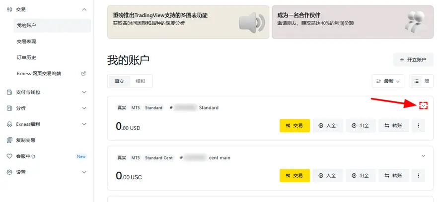 點擊向下箭頭按鈕